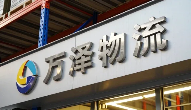 库存管理如何成为供应链优化的突破口